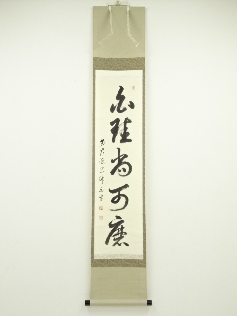 JAPANESE HANGING SCROLL / HAND PAINTED / CALLIGRAPHY 